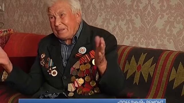 Победный ремонт смотреть онлайн