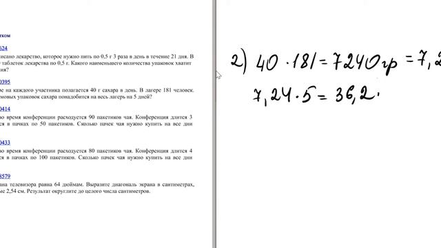 ЕГЭ по математике (профильный уровень). Задание 1 смотреть онлайн