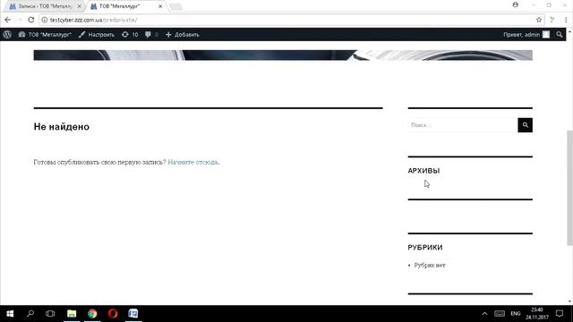 Урок 6. Добавление и удаление виджетов на сайте Wordpress. смотреть онлайн