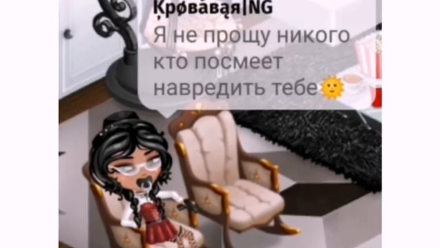 Я не прощу никого кто посмеет навредить тебе! 😠 смотреть онлайн