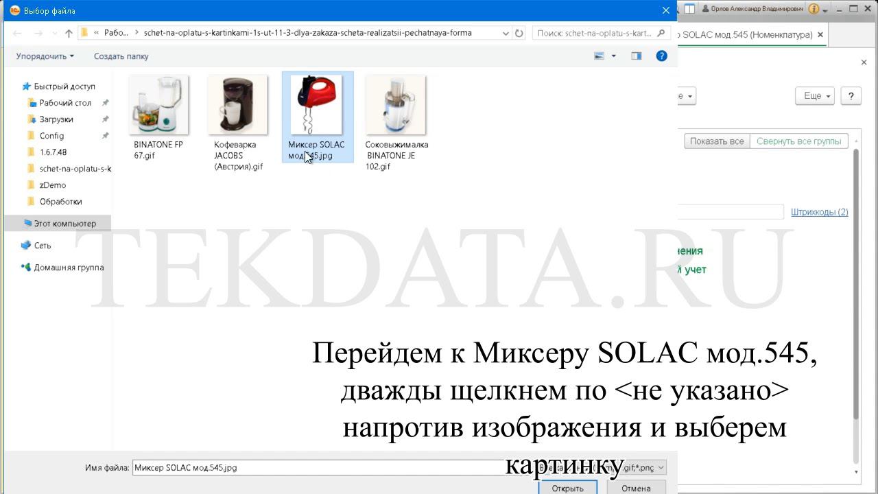 Счет на оплату для Заказа, Счета и Реализации в УТ 11.3 с картинками (Внешняя печатная форма) смотреть онлайн