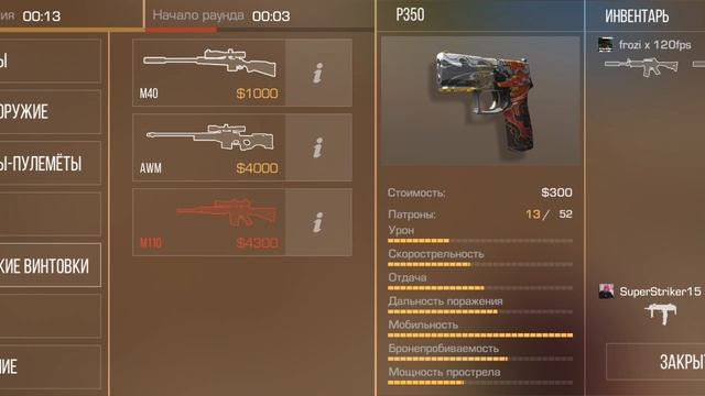 играем в стенд