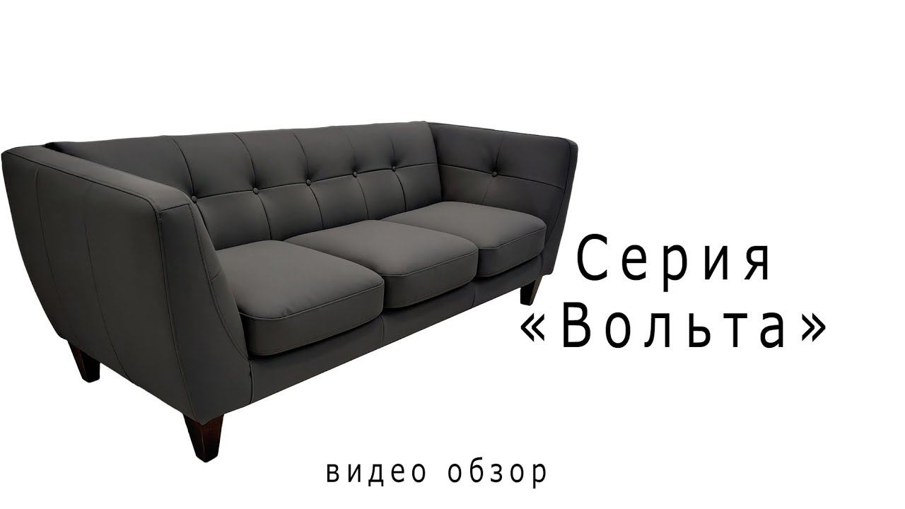 Серия "Вольта" смотреть онлайн