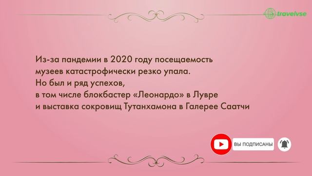 Топ-5 самых посещаемых музеев мира смотреть онлайн