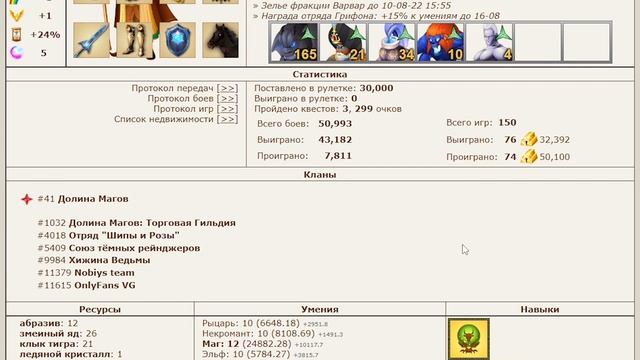 #Интервью Маг ( Nobiys ) Туториал для новичков часть 3 смотреть онлайн