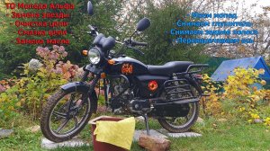 Техническое обслуживание мопеда альфа на 500 км, чистка и смазка цепи, замена ведущей звезды и масла