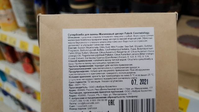 домовой ? косметические подарочные наборы бомбочки соль для ванн в магазине что подарить новый год смотреть онлайн