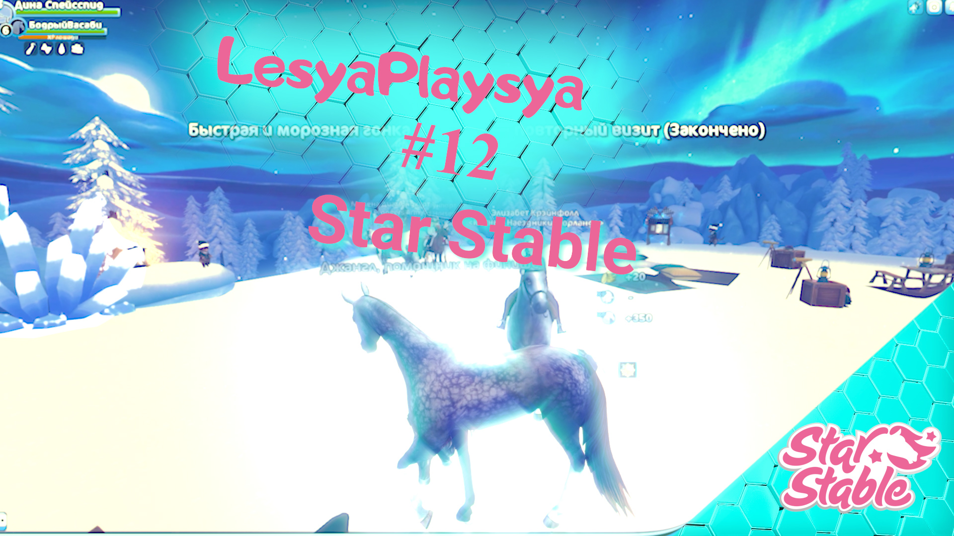 Участвую в бегах по льду на Ахалтекинце смотреть онлайн