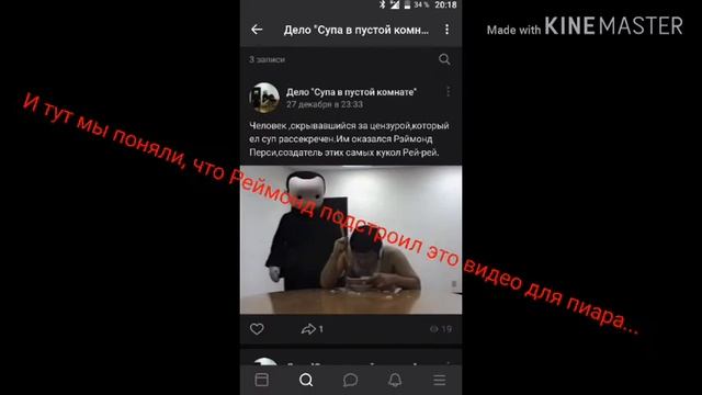 Дело по видео Blank Room Soup.