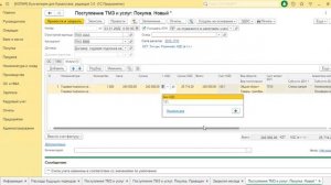 Отразить  Расходы будущих периодов в 1С:Бухгалтерия 8.3