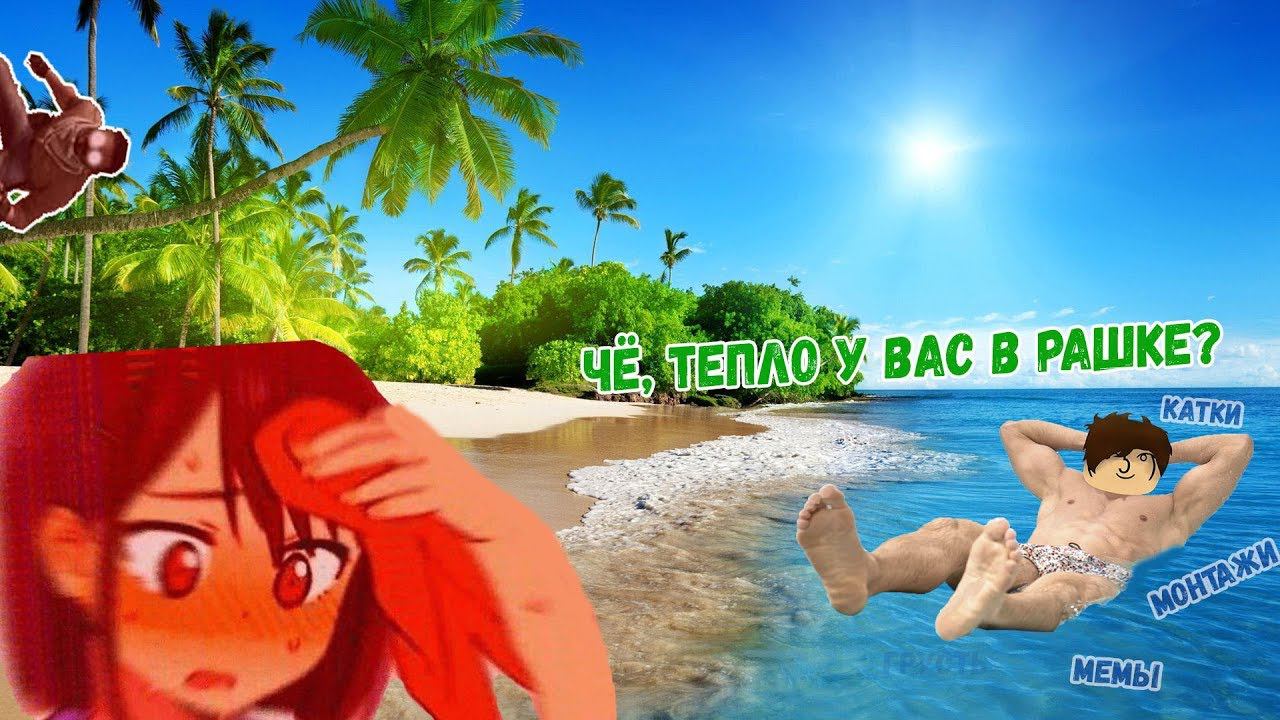 КУБИКИ И ЖАРА? l (Монтаж)