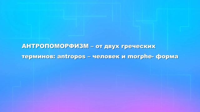 Лекция "Предмет, структура и назначение философии". Часть 2. Мировоззрение и его исторические типы. смотреть онлайн