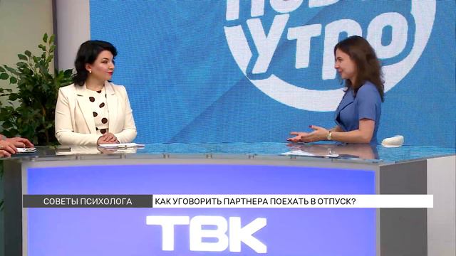 Как уговорить партнера поехать в отпуск? смотреть онлайн