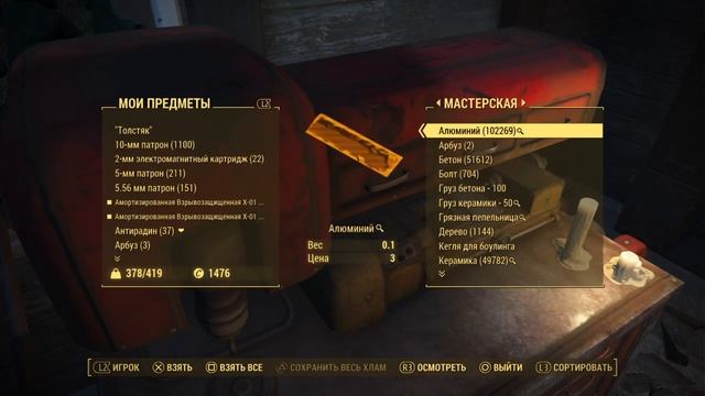 БЕСКОНЕЧНЫЕ РЕСУРСЫ БАГ(PC, PS4,PS5,XBOX) fallout 4 смотреть онлайн