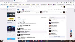 Как скачать музыку с ВК всю сразу