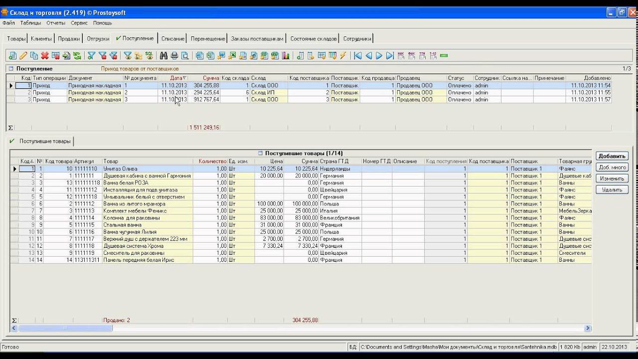 Магазин сантехники смотреть онлайн