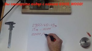 Какое колесо нужно на ленточный гриндер? Скорость движения ленты в ленточном гриндере!