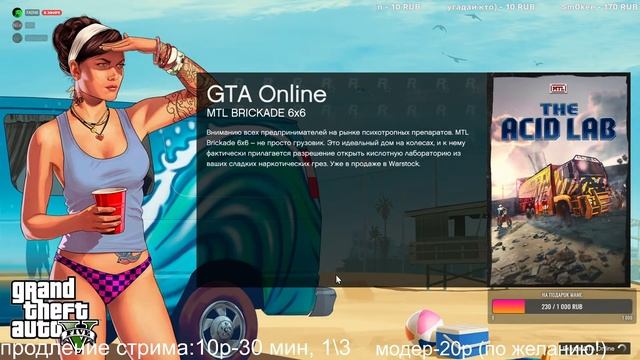 стрим по gta online развлекаемся и пытаемся ограбить кайо перико! смотреть онлайн