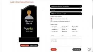 Конструктор Памятников - как сделать макет? | Гранит 33