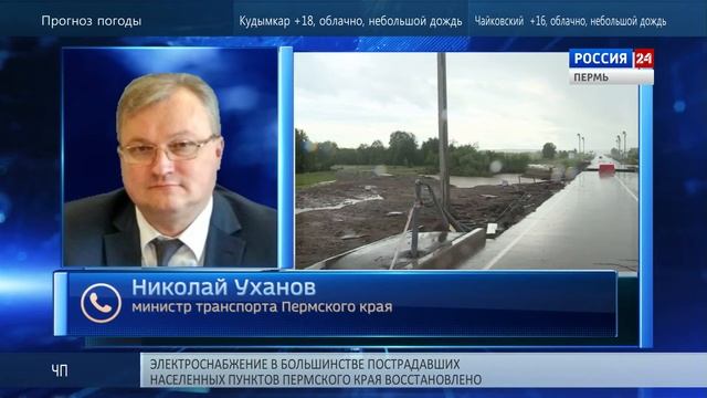 "Состояние Чусовского моста удовлетворительно" смотреть онлайн