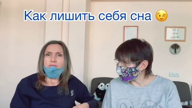 Как лишить себя сна ? смотреть онлайн