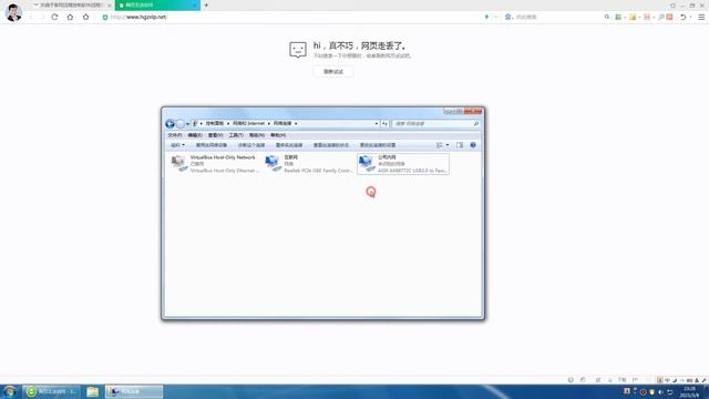 教你用电脑双网卡，同时上公司内网和外网，不被信息部发现 смотреть онлайн