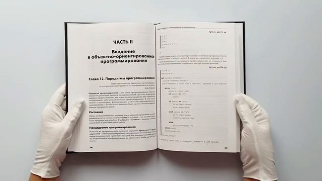 Сам себе программист. Как научиться программировать и устроиться в Ebay? смотреть онлайн