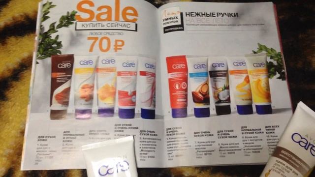 Avon Кремы для рук Care