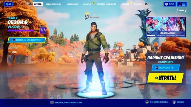 Fortnite как играть вдвоем на ps4, xbox, pc 2021. Как включить режим игры на одном экране. смотреть онлайн