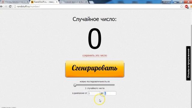 ПОБЕДИТЕЛЬ на бесплатное месячное наращивание ресниц от студии дизайна взгляда UKRAINIAN LOOK смотреть онлайн