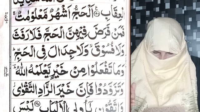 Surah Al Bakrah Ayat 196-198 | Quran Padhne ka tarika | Quran Tilawat | quran sharif padhne ka tari смотреть онлайн