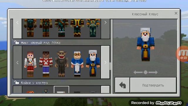 Обзор взломанной версии Minecraft v1.2.0.2. (Ссылка под видео) смотреть онлайн