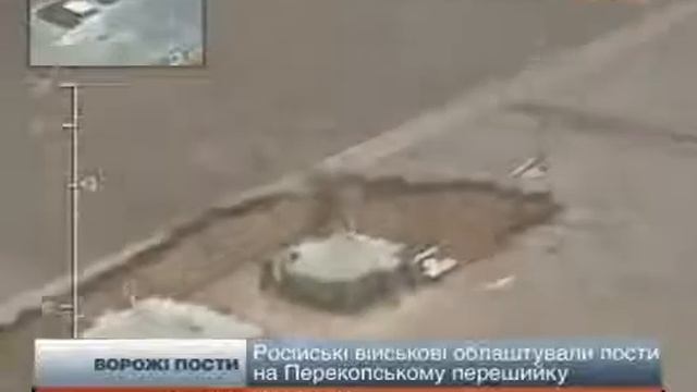 Российские войска укрепляются на Перекопском перешейке смотреть онлайн