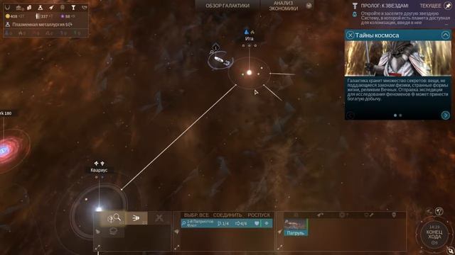 Endless space 2 / обзор игры смотреть онлайн