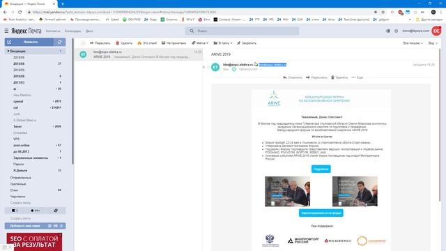 Как быстро отправить письмо из CRM в Битрикс 24 смотреть онлайн