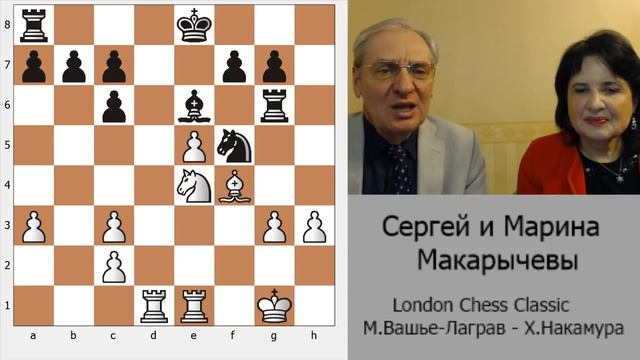 London Сhess Сlassic, финал: Вашье-Лаграв vs Накамура смотреть онлайн