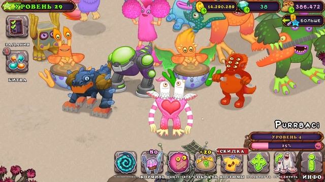 Сезон любви и всякого такого (#27) ► My Singing Monsters смотреть онлайн