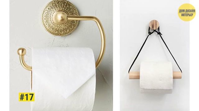 33 Идеи Держателя Для Туалетной Бумаги, О Которых Вы И Не Подозревали смотреть онлайн