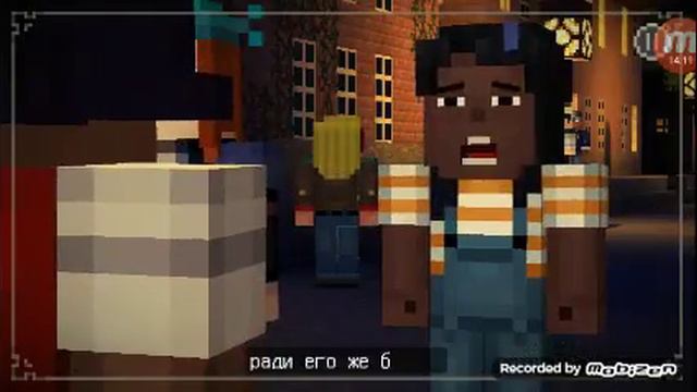 MINECRAFT STORI MODE 2 ЧАСТЬ АЙВОР ОБМАНУЛ смотреть онлайн