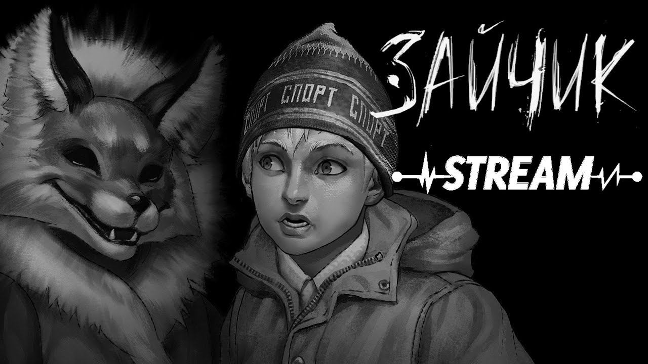 Зайчик /Стрим 2. Прохождение. смотреть онлайн