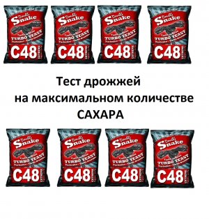 .Тест турбо дрожжей Dobble Snake C48 на переработку максимального количества сахара mp4