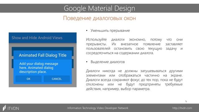 Google Material Design для WPF разработчика. Урок 11. Индикаторы, диалоговые окна, анимация переход смотреть онлайн