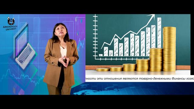 Жапарова А.М. Финансы хозяйствующих субъектов смотреть онлайн