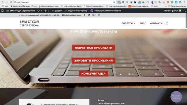 ЯК вставити Facebook Pixel на wordpress-сайт смотреть онлайн