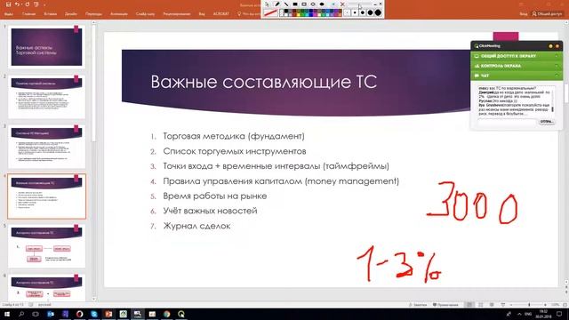 Важные аспекты создания Торговой системы - Часть 1. Вебинар форекс от LiteForex 30.01.2018 смотреть онлайн