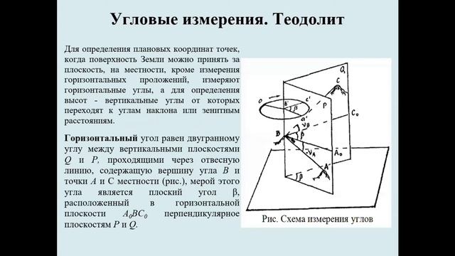 Геодезические работы при изысканиях мостовых переходах смотреть онлайн