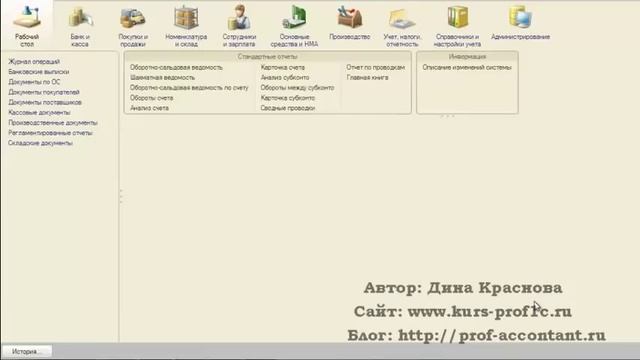 Формирование акта сверки в 1С Бухгалтерия 3 0 смотреть онлайн