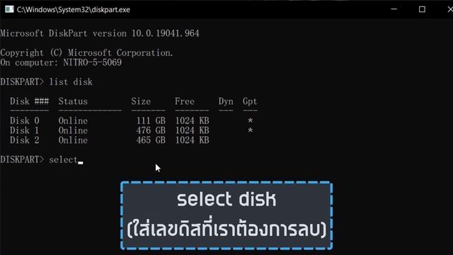 วิธีล้างข้อมูล Disk ให้เหมือนใหม่ (HDD-SSD) อย่างหมดจด! [ลบทุกๆอย่างที่อยู่ในนั้นจริงๆ] смотреть онлайн