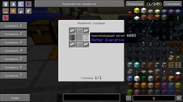 Minecraft Гайд Matter Overdrive 1.7.10 №3 Материя,создание блоков смотреть онлайн