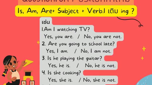 Ep.470 Present continuous Tense แบบฝึกหัดประโยคบอกเล่า ปฏิเสธ คำถามและฝึกเขียน,#english,#grammar смотреть онлайн